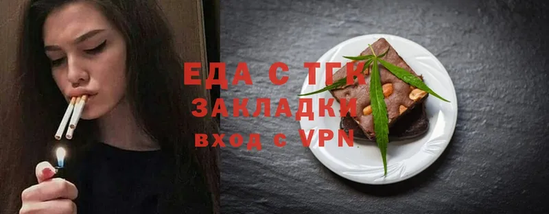 Печенье с ТГК конопля  Аркадак 